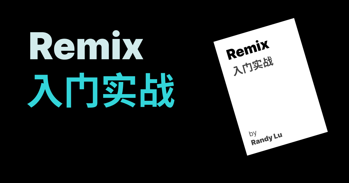 remix action without redirect