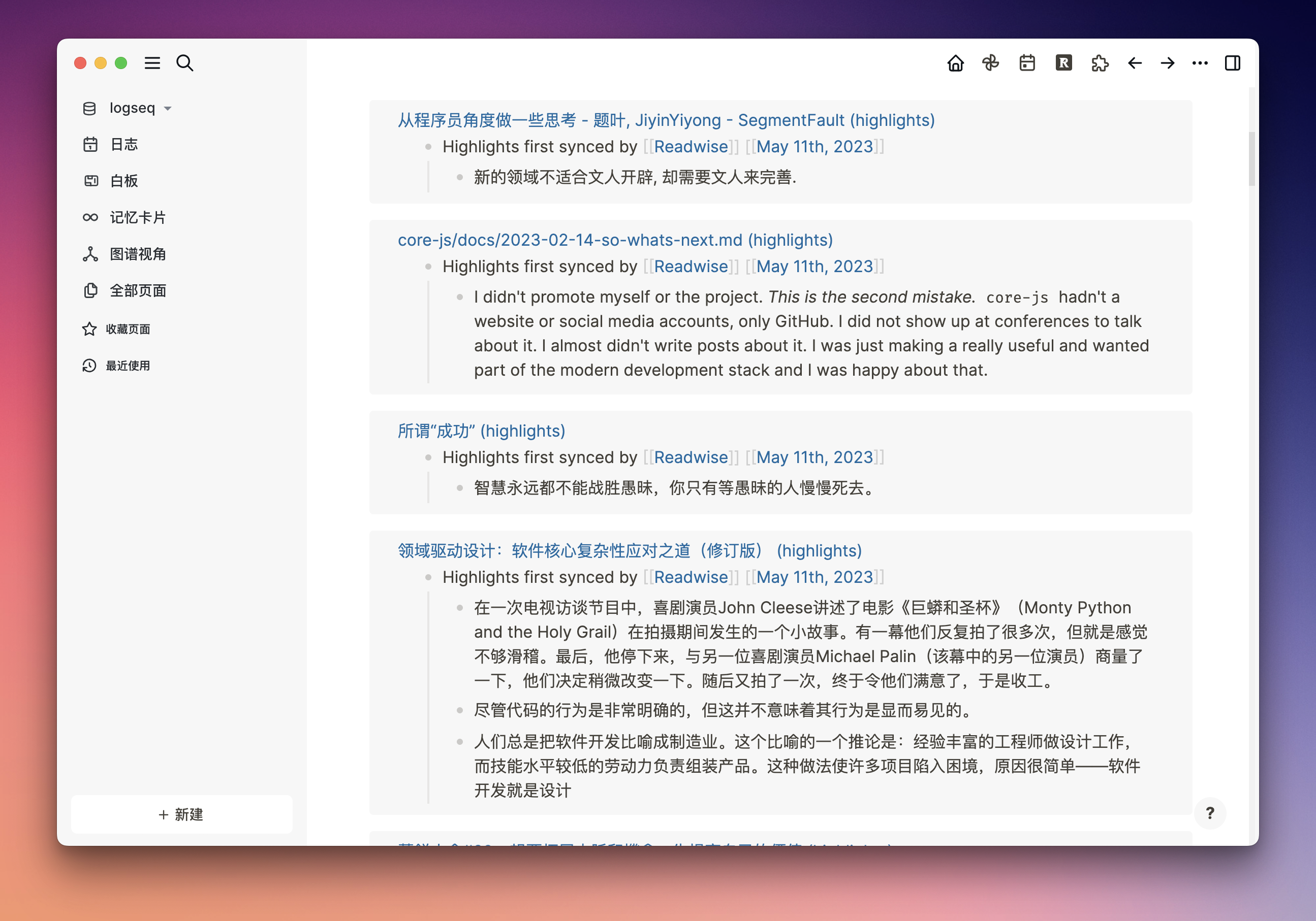 Readwise 自动同步到 Logseq