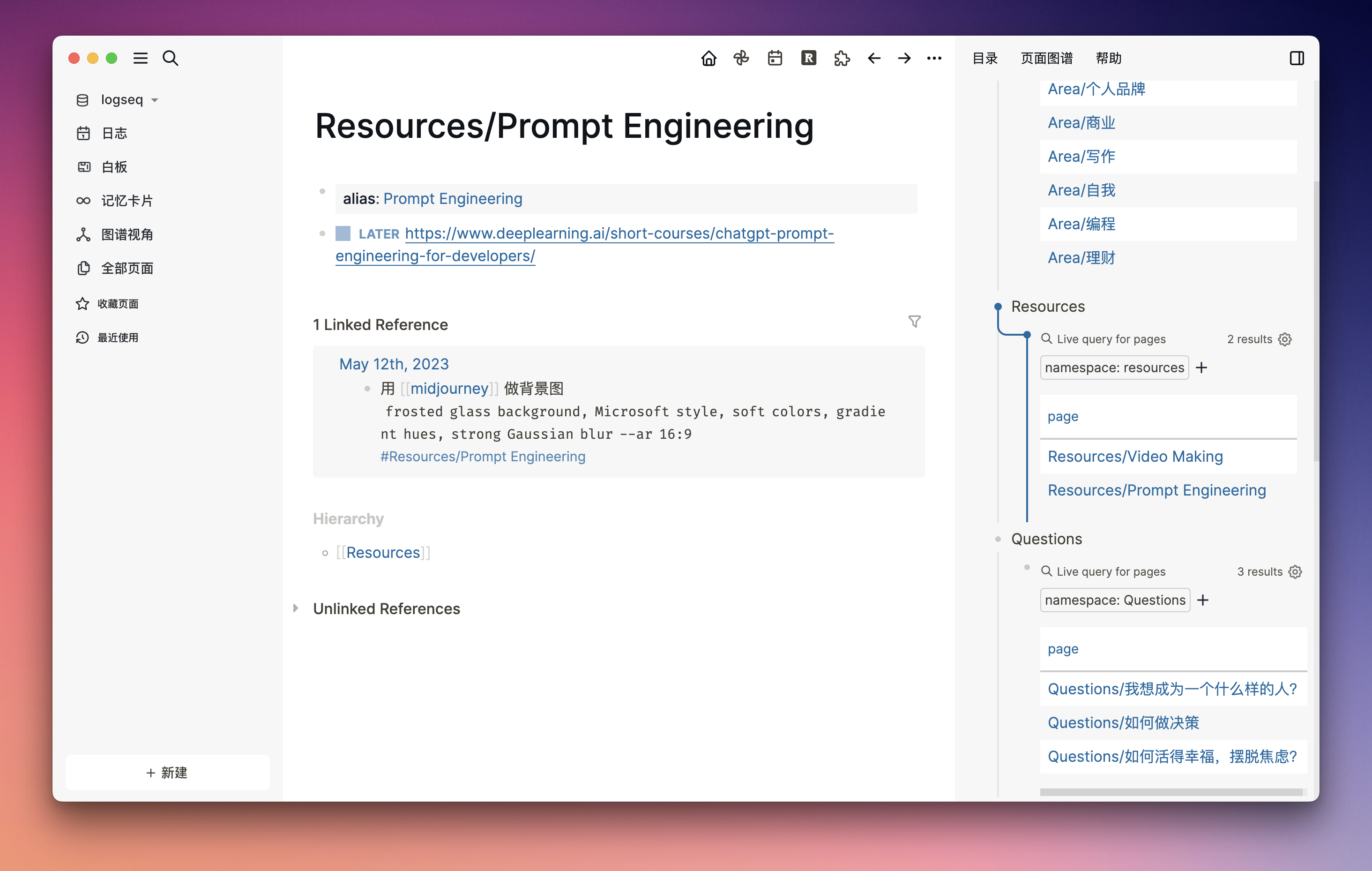 Resources, Prompt Engineering